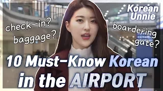 [AIRPORT 공항] 10 Must-Know Korean Words&Phrases