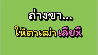 เรื่องสั้น​ สาวใช้ที่รัก​