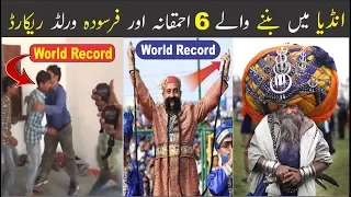 6 Indian Funny World Records   Urdu/Hindi