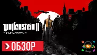ОБЗОР Wolfenstein 2 The New Colossus (Review)