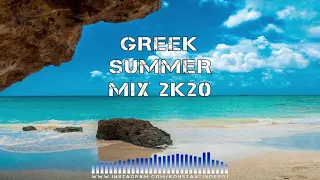 GREEK SUMMER MIX 2020 | KONSTANTINOS SOT