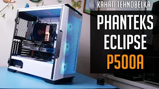 💎 Phanteks P500A DRGB - Корпус, который мог стать идеалом!