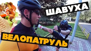 ВЕЛОПАТРУЛЬ: ИЩЕМ ИДЕАЛЬНУЮ ШАУРМУ!