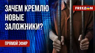 РФ держит в заложниках гражданских. Как российским ученикам противостоять пропаганде? Канал FREEДОМ