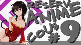 Коуб недели / АМВ / кубы 2020 / приколы 2020 ➤ ReserV anime Coub #9