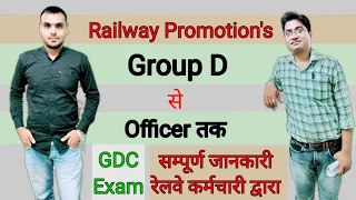 Railway Promotion Group D se Group c | Railway Group D se Officer Promotion | GDC exam details