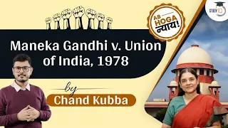Maneka Gandhi vs Union of India, 1978 | Due Process of Law | Judiciary | UPSC