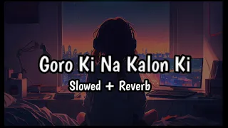 Goro Ki Na Kalon Ki ( Slowed + Reverb ) | Suresh Wadkar | 8 way