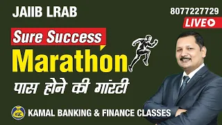 Banking Ombudsman Marathon Class JAIIB LRAB Module C  #423 ऐसा concept कोई नहीं बताएगा By Kamal sir