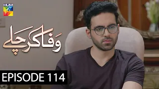 Wafa Kar Chalay Episode 114 HUM TV Drama 6 July 2020