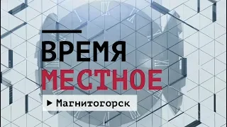 Время местное Эфир: 18-12-2019