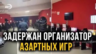 В Хасавюрте полицейские «накрыли» незаконный игорный клуб