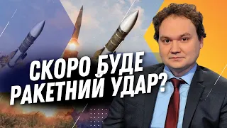 ПРИГОТУВАТИСЬ! МУСІЄНКО: Росія може завдати РАКЕТНИЙ УДАР найближчими днями