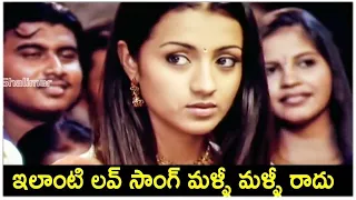 Suriya & Trisha Love Songs || Chudodde nannu Chudodde Video Songs || Aaru Movie||  Shalimarcinema