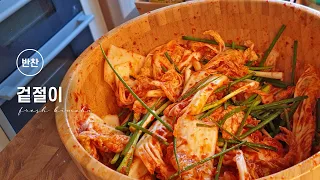 [ENG] 배추겉절이 여름김치 양념 맛있게 담그기 Fresh Kimchi Recipe