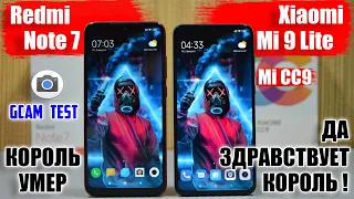 Сравнение Xiaomi Mi9 Lite | CC9 и Redmi Note 7 | Когда ЭВОЛЮЦИЯ идёт ПРАВИЛЬНЫМ ПУТЁМ получается ЭТО