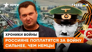 ПОКАЯНИЯ НЕ БУДЕТ? Когда россияне осознают, какую яму они себе вырыли — Голобуцкий