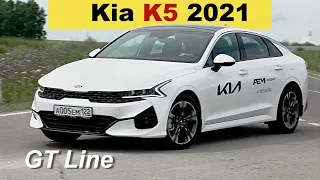 Kia K5 2021 - бизнес седан недорого - тест драйв Александра Михельсона / КИА К5