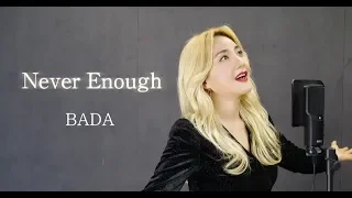 Never Enough (The Greatest Showman OST) / Cover by 바다 BADA