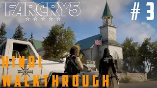 Far Cry 5 (PS4) | Hindi Walkthrough | Episode 3- "Guns For Hire"