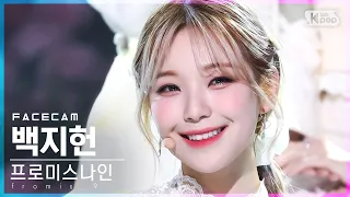 [페이스캠4K] 프로미스나인 백지헌 'DM' (fromis_9 Baek Ji Heon FaceCam)│@SBS Inkigayo_2022.01.23.