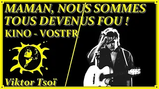 Viktor Tsoi - Maman, nous sommes tous devenus fou! 1989 - traduction français VOSTFR - Цой - Мама