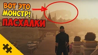 ПАСХАЛКИ HITMAN - Тараканище!! АССАСИН КРИД что ли? МАРИО, Заплачь КРОВЬЮ (Easter Eggs)