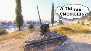 ПРИКОЛЬНЫЕ моменты из World of Tanks - БЕШЕНАЯ БАШНЯ #61