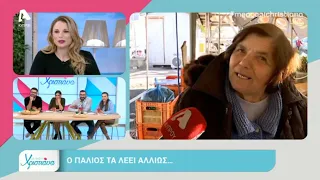 H Χριστιάνα Αριστοτέλους και ο Χάρης στην λαϊκή αγορά! | AlphaNews