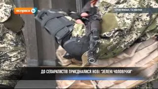 До сепаратистів приєдналися нові "зелені чоловічки" | Numbetr of separatists Increasing