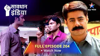 FULL EPISODE - 204 || सावधान इंडिया || Punarjanm || Savdhaan India Fights Back #starbharat