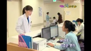 Happy Time, General Hospital #05, 종합병원 2 20081214