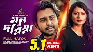 Mon Doriya | মন দরিয়া | Apurba | Tasnia Farin | Bangla Natok 2021