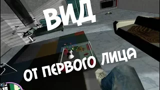 ВИД OТ ПЕРВOГO ЛИЦА В ГТА ВАЙС СИТИ | THE FIRST-PERSON VIEW IN GTA VICE CITY