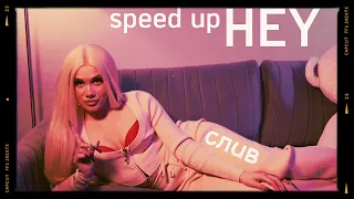 Hey - Diana Di (speed up склейка)