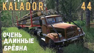 FS 19 - Везу очень длинные брёвна - KALADOR фермер лесоруб # 44