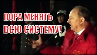 Мощное выступление депутата Рашкина на митинге в Москве!