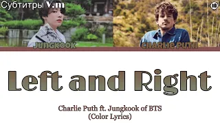 Left and Right-Charlie Puth ft. Jungkook | перевод | рус саб | Rus sub/Eng sub | 24.06.22 |