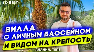 Купить виллу в Алании в районе Тепе. Вилла в Алании с видом на море. Недвижимость в Турции. Алания.