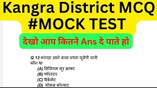 kangra District MCQ MOCK TEST 50+ Questions