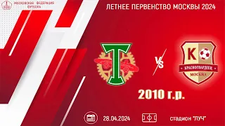 Торпедо-Луч 2010 vs Красногвардеец