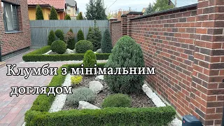 Клумби для зайнятих. Маловитратна клумба