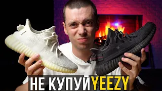 5 ПРИЧИН чому не варто купувати YEEZY 350