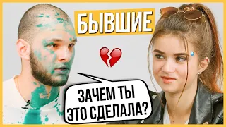 Облила зелёнкой! Бывшие — Правда или Выпивка | Trempel prod