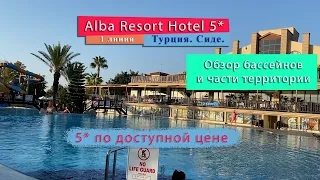 Alba Resort Hotel. 1 линия. Турция Сиде. Обзор части территории и бассейнов.