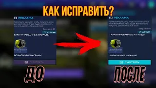 КАК БЕСКОНЕЧНО СМОТРЕТЬ РЕКЛАМУ FIFA MOBILE?РЕШЕНИЕ ТУТ!