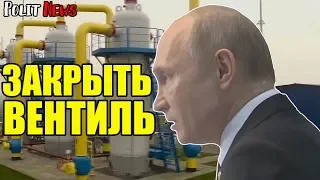 Нет транзита — нет газа: Путин предупредил Украину