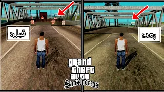 فتح جميع المدن في GTA SA بدون اكمال المهام | بخطوة واحدة !!!