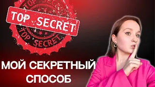 полный ГАЙД как эффективно УЧИТЬ СЛОВА + мой СЕКРЕТНЫЙ СПОСОБ