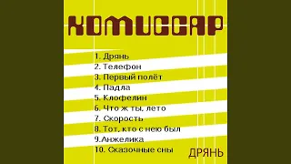 Скорость